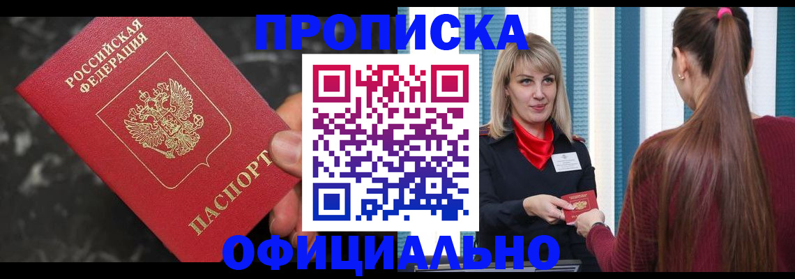 временная регистрация в Чувашии