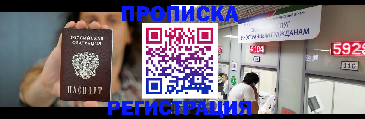 прописка для военкомата в Чувашии