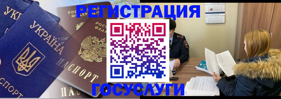 прописка 2025 в Чувашии